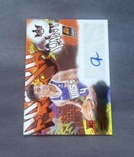 2024-25 Panini Court Kings Fresh Paint Autographs Oso Ighodaro #FP-OSO card