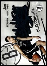 2025-26 Topps Clutch City Prospects Egor Dëmin #CC-8 card