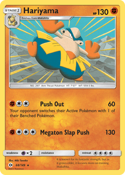 2017 Sun & Moon Hariyama #68