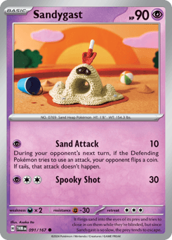 Sandygast Twilight Masquerade card