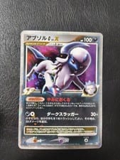 Supreme Victors Absol G #1 card