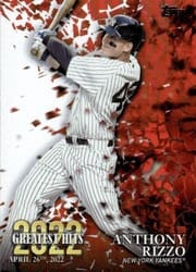 2023 Topps 2022's Greatest Hits Anthony Rizzo #22GH-1 card
