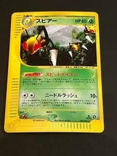 2003 Skyridge Beedrill #H4 card