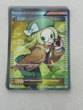 Boundaries Crossed Bianca #147 card