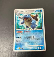 Secret Wonders Blastoise #2 card