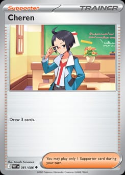 White Flare Cheren #81 card