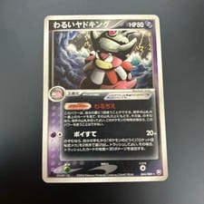2004 Team Rocket Returns Dark Slowking #9 card
