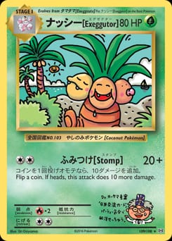 2016 Evolutions ナッシー[Exeggutor] #109 card