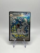 Scarlet & Violet Gyarados ex #225 card