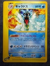 2003 Skyridge Gyarados #H10