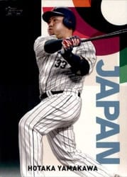 2023 Topps Japan Edition WBC Japanese National Team Hotaka Yamakawa #WBC-23 card