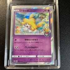 SM Black Star Promos Jirachi #SM161 card