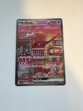2023 151 Mew ex #205 card