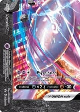 SWSH Black Star Promos Mewtwo V-UNION #SWSH161 card