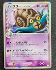 Holon Phantoms Omastar δ #13 card