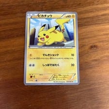 BW Black Star Promos Pikachu #BW54 card