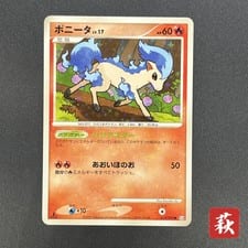 2009 Arceus Ponyta #SH11 card