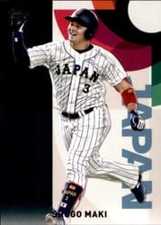 2023 Topps Japan Edition WBC Japanese National Team Shugo Maki #WBC-21 card