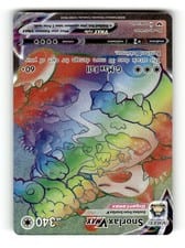 2020 Sword & Shield Snorlax VMAX #206 card