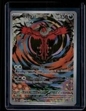 Paradox Rift Yveltal #205 card